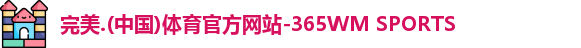 完美体育